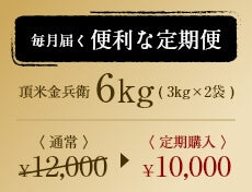 毎月届く便利な定期便